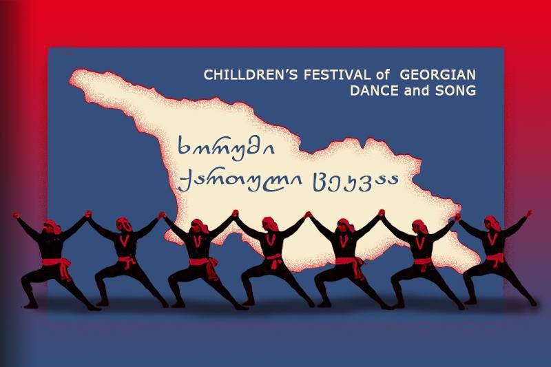 Children's Festival of Georgian Dance