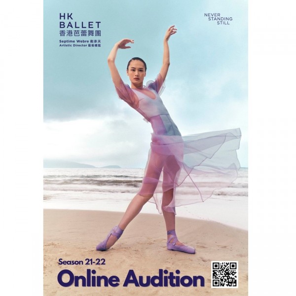 Hong Kong Ballet - Auditions for 2021-22 Season
