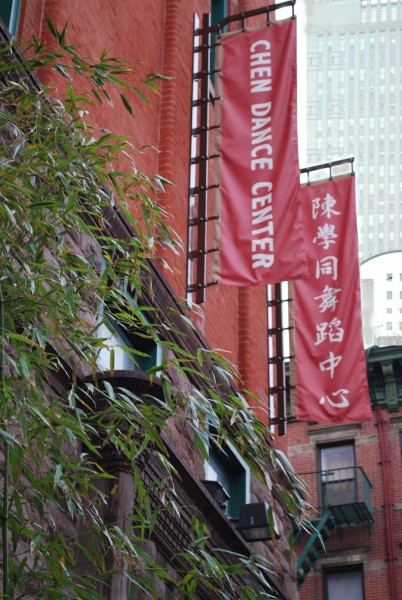 Development Manager, Chen Dance Center